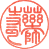 薬師寺
