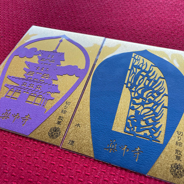 国宝 東塔 落慶記念 切り絵散華